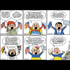 Το λεξικό της κρίσης 10.01.2026